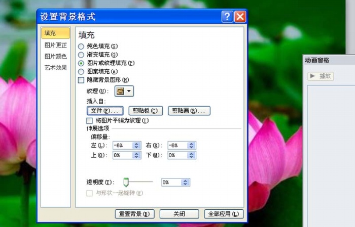 ppt制作出小荷才露尖尖角动画场景具体操作步骤