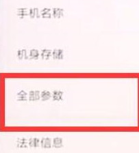 小米9se中查看序列号具体操作方法