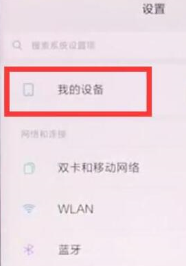 小米9se中查看序列号具体操作方法