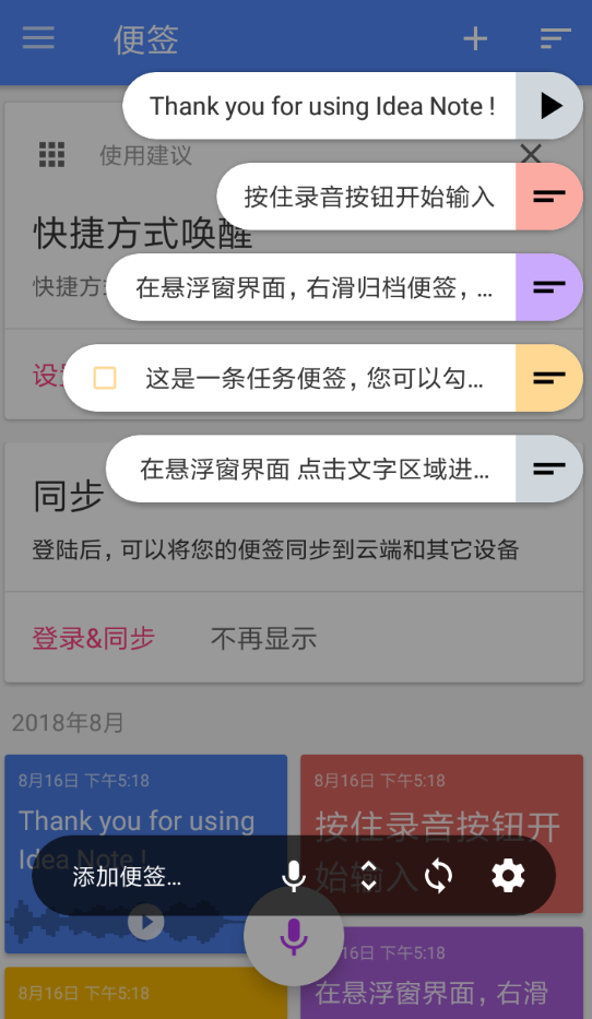 闪念胶囊具体使用方法介绍