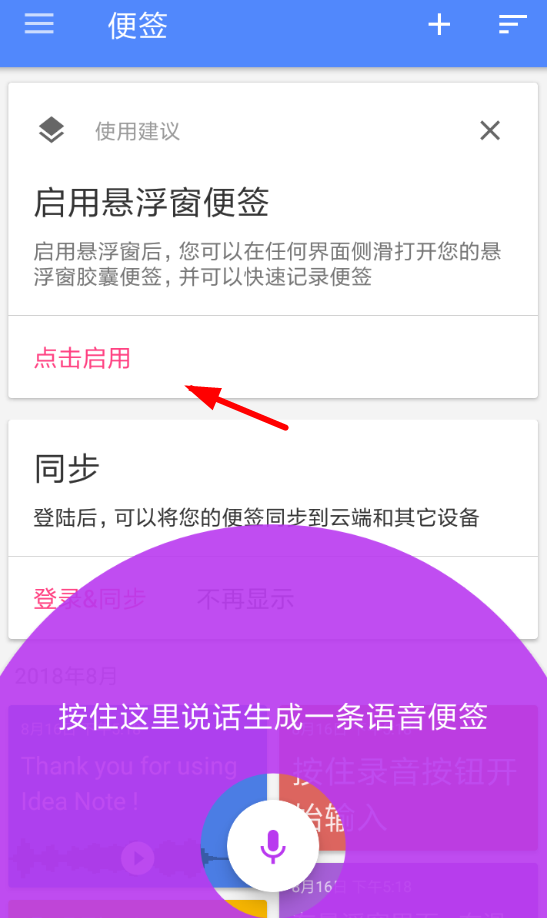 闪念胶囊具体使用方法介绍