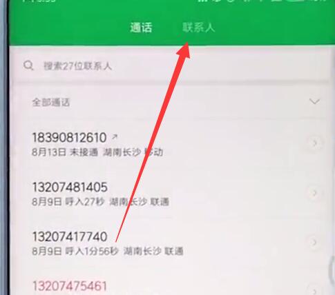 小米9se中将联系人导出详细操作方法