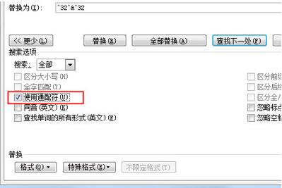 Word数字如何批量添加下划线