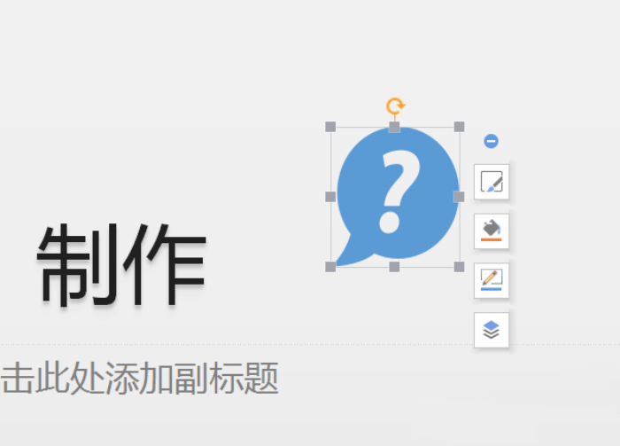 使用PPT插入绿色问号标志具体操作方法