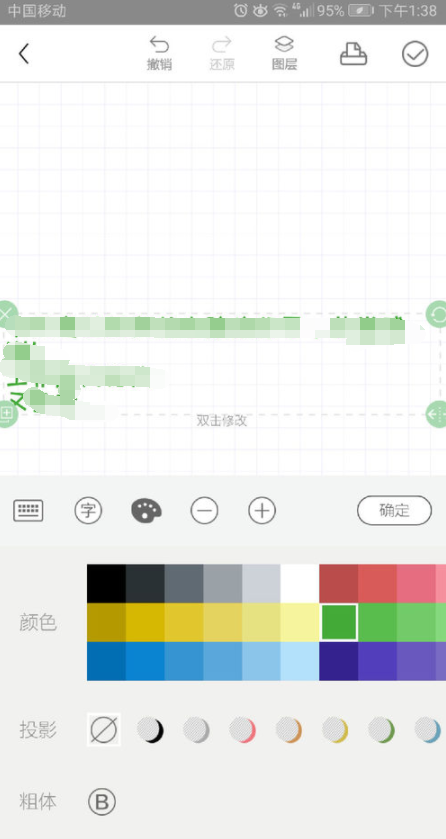 时光手账中添加文本详细操作步骤