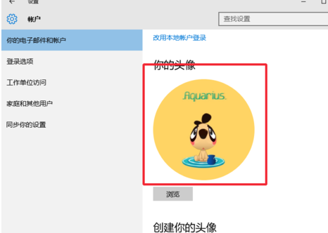 winxp系统设置本地账户头像具体操作方法