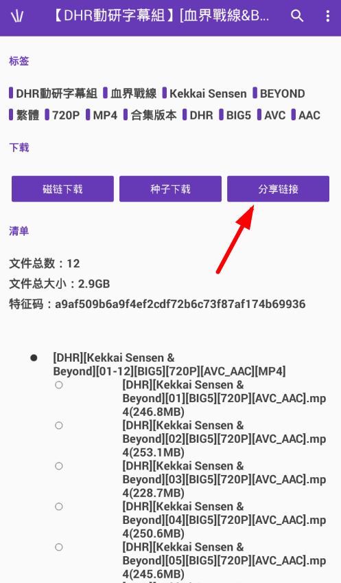 爱恋app中分享下载链接具体操作方法