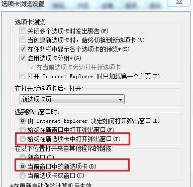 win8系统中IE浏览器设置多标签模式具体操作流程