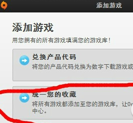 origin中添加本地游戏具体操作方法