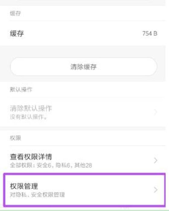 小米9se中设置悬浮窗具体操作方法