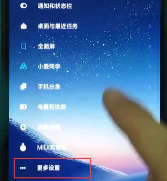 小米9se中备份具体操作方法