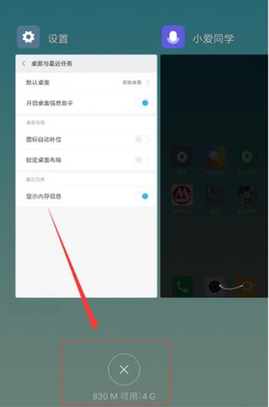 小米9se中查看运行内存具体操作方法