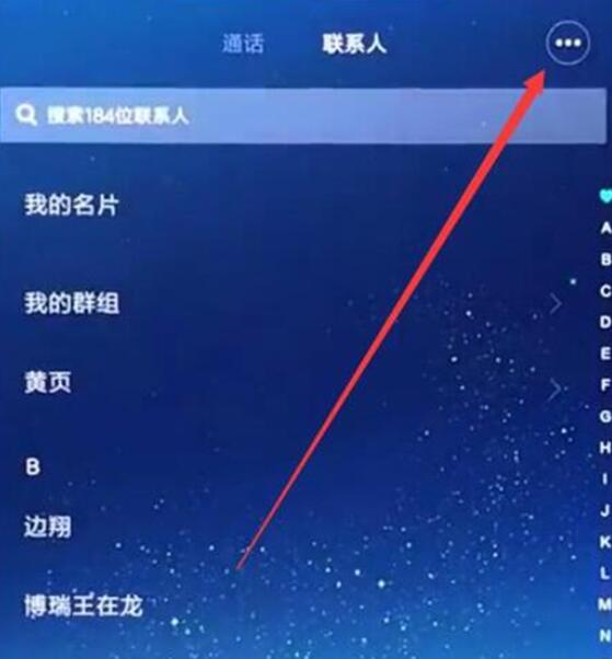 小米9se中将联系人导入具体操作方法