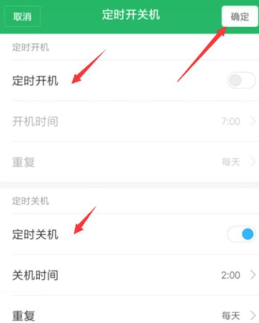 小米9se中设置定时开关机具体操作方法