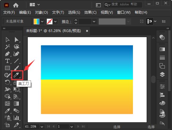 Adobe illustrator如何快速把图形一分为二