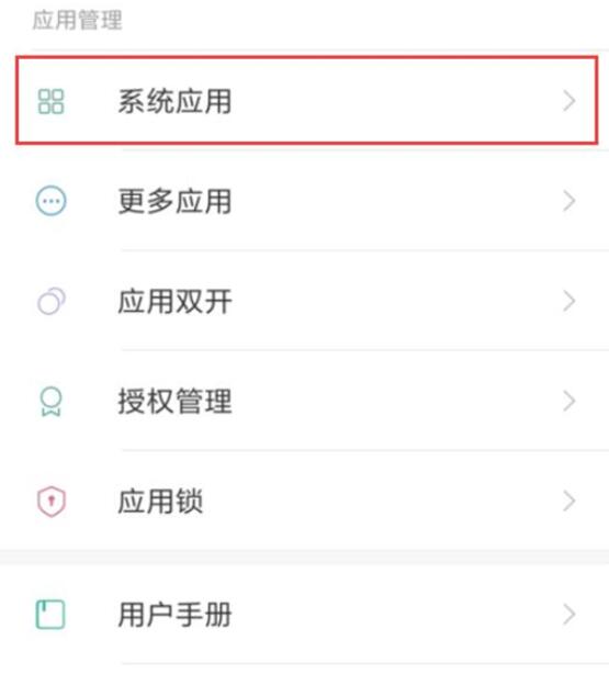 小米9se设置翻转静音具体操作步骤
