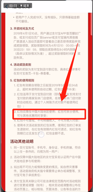 支付宝中使用瓜分9亿红包具体操作方法