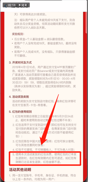 支付宝中使用瓜分9亿红包具体操作方法