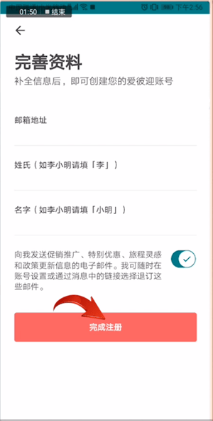 爱彼迎使用手机登录具体操作方法
