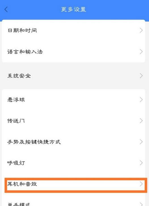 小米9se中将耳机模式取消详细操作方法
