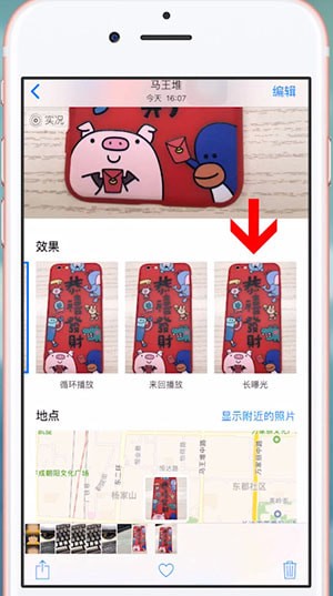 iPhone中实况照片长曝光具体操作方法