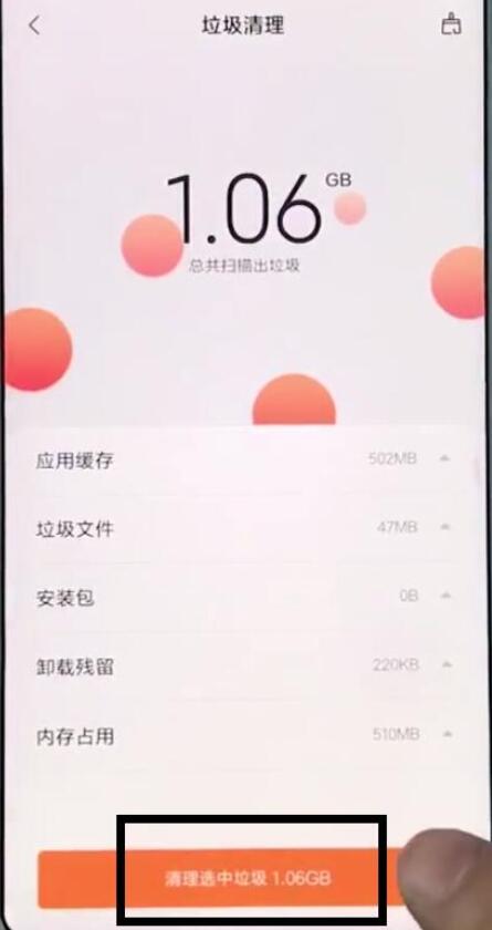 小米9se中出现耗电快具体处理方法