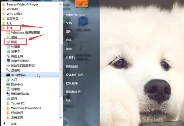 电脑中找到自带画图软件具体操作步骤