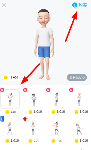 崽崽中设置角色动作具体操作方法