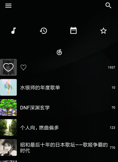 倒带中导入歌单具体操作方法