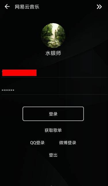 倒带中导入歌单具体操作方法