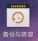 OPPO手机免ROOT查看恢复QQ数据方法