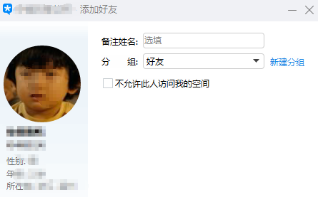 腾讯TIM添加QQ好友详细操作