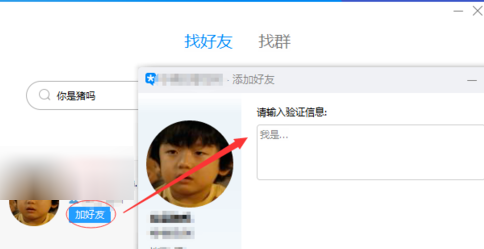 腾讯TIM添加QQ好友详细操作
