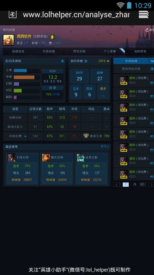 tgp战绩生成器使用步骤介绍