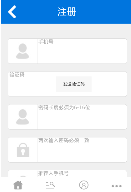 创宝分期app进行注册操作过程
