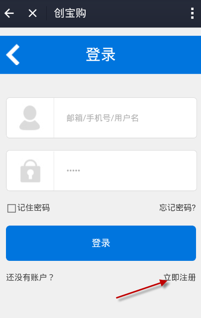 创宝分期app进行注册操作过程