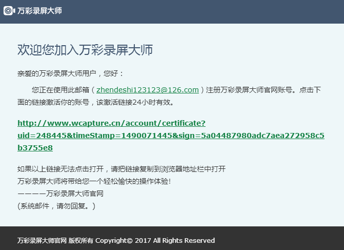 万彩录屏大师注册使用具体操作