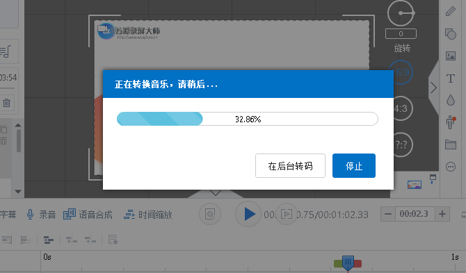 在万彩录屏大师中添加背景音乐具体操作