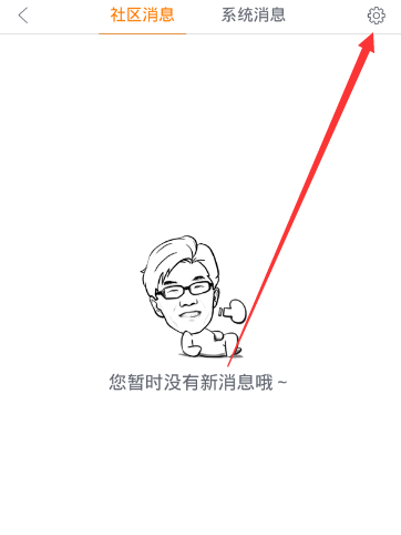 魔漫相机APP清除系统消息操作过程
