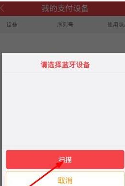 联付天下连接pos机详细操作流程介绍