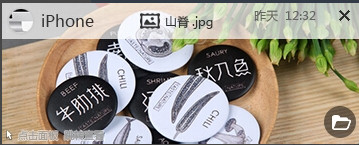 飞兔云传软件详细使用过程