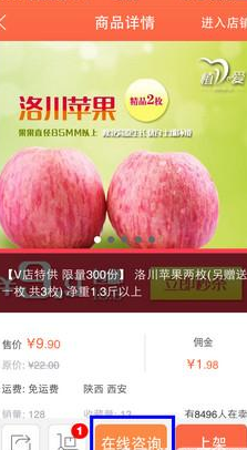 萌店中联系供应商具体操作方法