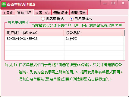 青青草原wifi软件具体使用讲解