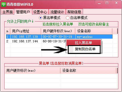 青青草原wifi软件具体使用讲解