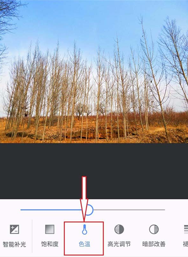 美图秀秀APP中给图片调色具体流程介绍