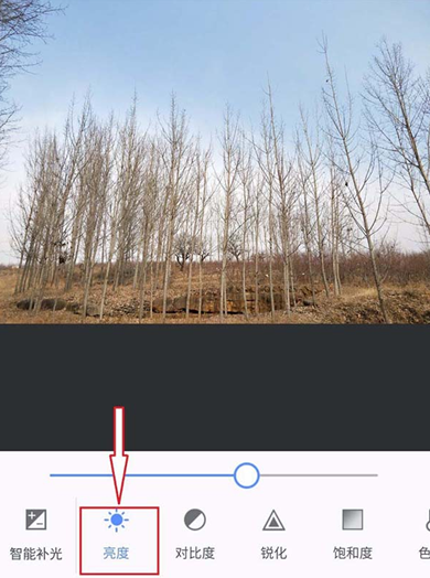 美图秀秀APP中给图片调色具体流程介绍