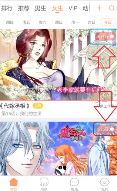 腾讯动漫中将每日任务完成具体方法