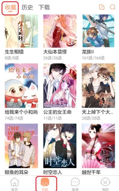 腾讯动漫中将每日任务完成具体方法
