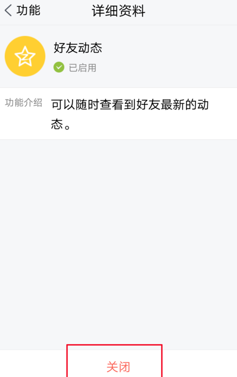 TIM中将功能关掉具体操作方法