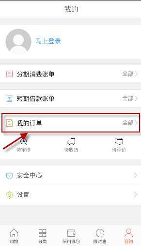 在提钱乐中取消订单简单操作